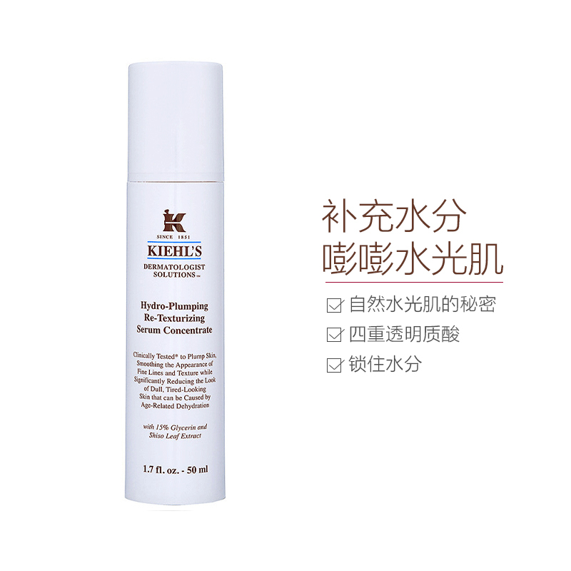 Kiehl’s 科颜氏 丰润保湿水凝 精华乳 50ml/盒 保湿补水