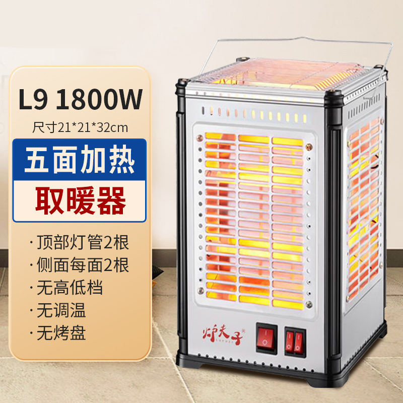 CCKO五面取暖器烤火炉家用烧烤型小太阳电热扇电暖气四面电烤炉 银色【小款顶2侧2管】非烧烤型