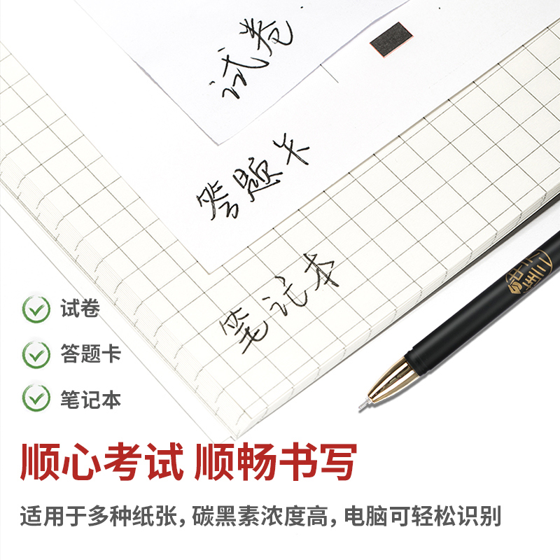 得力 S103 连中三元拔帽中性笔考试笔0.5mm全针管 黑色 12支/盒高清大图