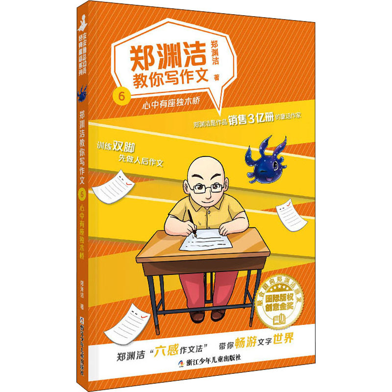 醉染图书心中有座独木桥9787559720450
