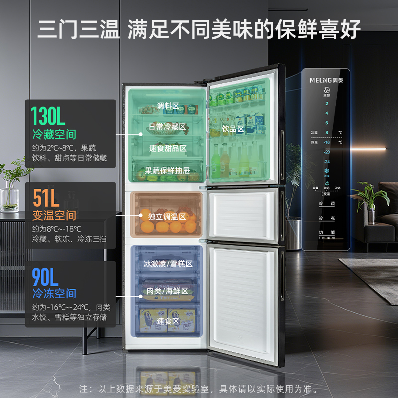 离子净美菱271升三门冰箱 59.6cm窄机身小冰箱1级能效风冷无霜净味家用电冰箱换新消费补贴BCD-271WP3CX灰高清大图
