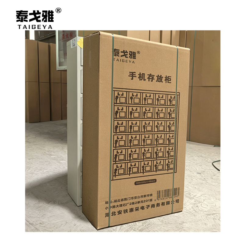 泰戈雅 手机存放柜 900x225x1105mm 台高清大图