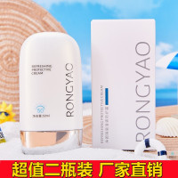 50ml @容耀防晒霜防护霜清爽隔离全身防紫外线防水防汗脸部军训舰