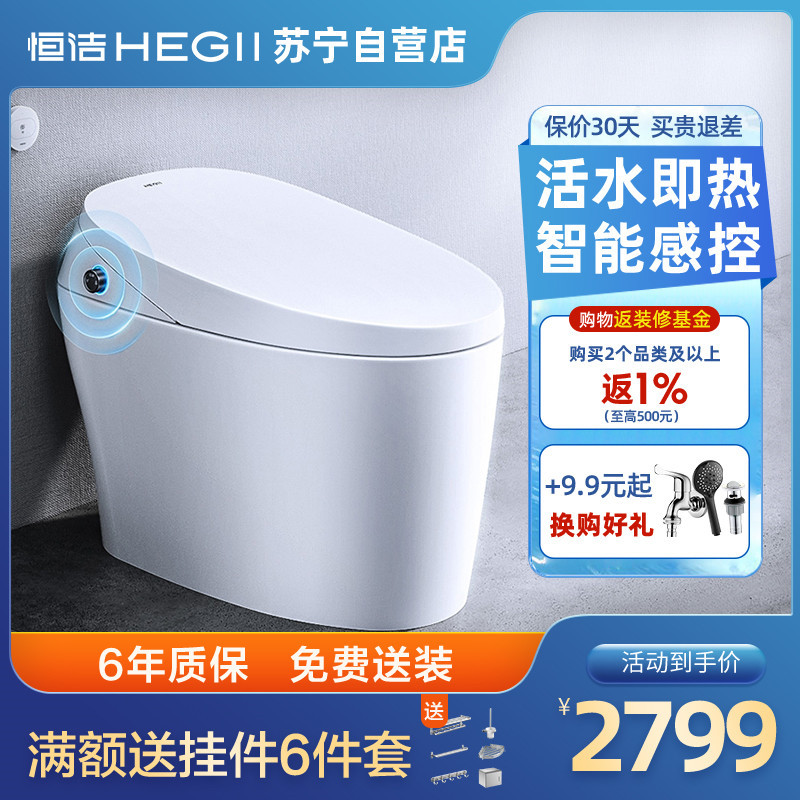 恒洁卫浴官方旗舰店卫浴自营智能马桶即热式全自动冲水无水箱虹吸式多功能遥控烘干电动坐便器HCE823A 智能马桶Qi2