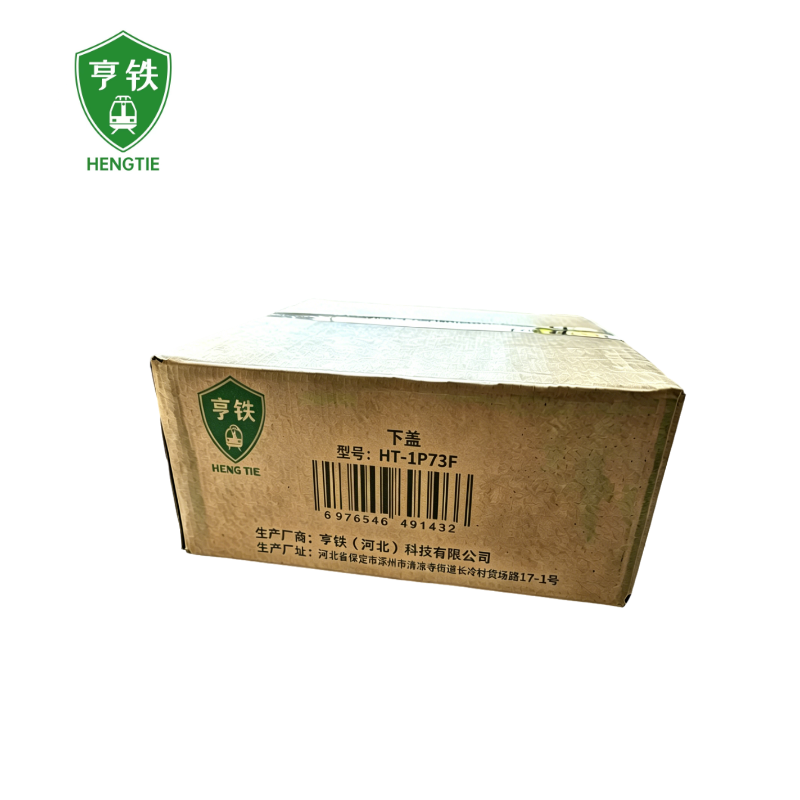 亨铁 下盖 HT-1P73F 个高清大图