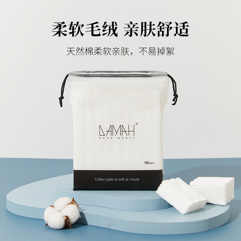黑魔法DAMAH 云感化妆棉 180片*4包高清大图