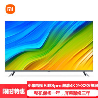 小米(mi)小米电视全面屏Pro 43英寸E43S 4K超高清智能网络液晶电视机55 65