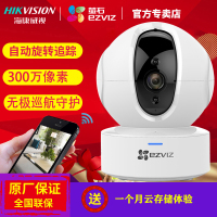 海康威视萤石C6C无极巡航300万无线网络高清监控器摄像头家用手机wifi夜视(3MP 含64G卡)