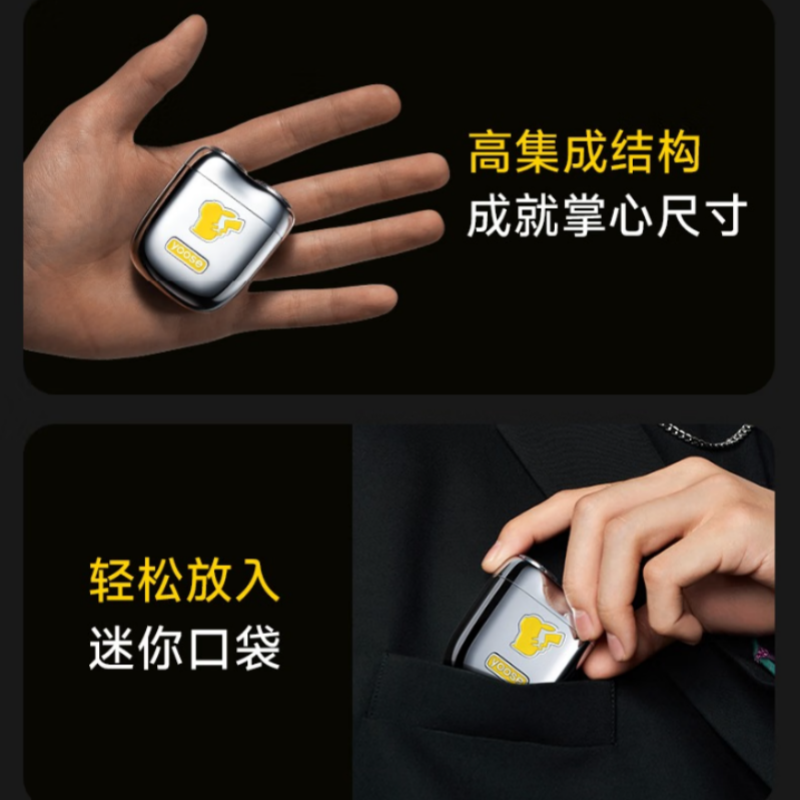 有色(yoose)宝可梦联名款剃须刀 潮流便携迷你合金刮胡刀MINI2.0高清大图