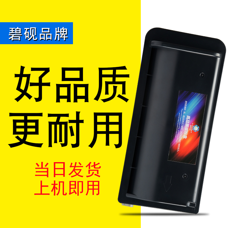 碧砚 1800 粉盒 适合 东芝 1800 E18 T1800C 粉盒 碳粉 复印机 黑色