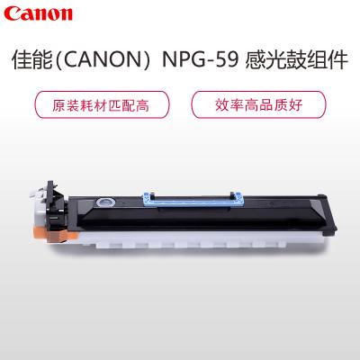 佳能(Canon)NPG-59 适用佳能iR 2202DN/2202N/2204N硒鼓 NPG-59感光鼓组件
