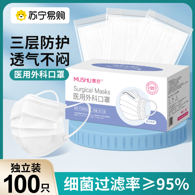 医用外科口罩单独一次性医疗三层正规正品官方旗舰店白色独立包装