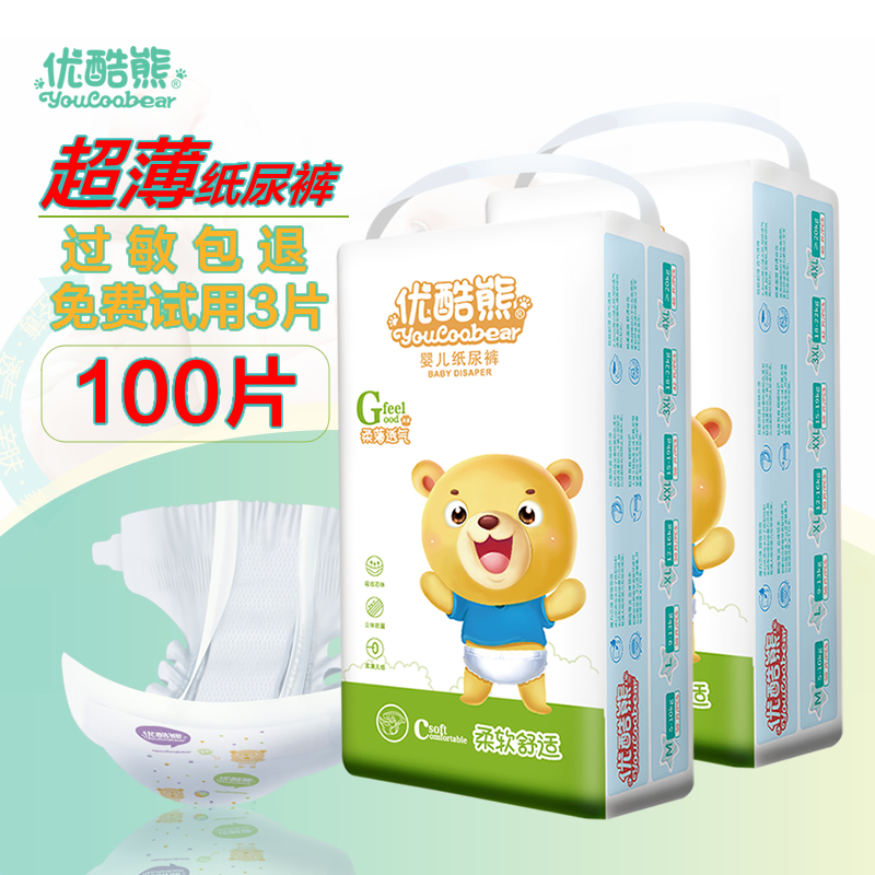优酷熊乐享婴儿纸尿裤M100片(5kg-8kg)中码经济装S L XL XXL新生儿用品男女宝宝尿不湿超薄透气特价非尿片高清大图