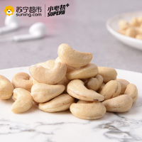 小心机十 腰果仁175g 原味轻烘焙坚果炒货 健身运动孕妇休闲零食
