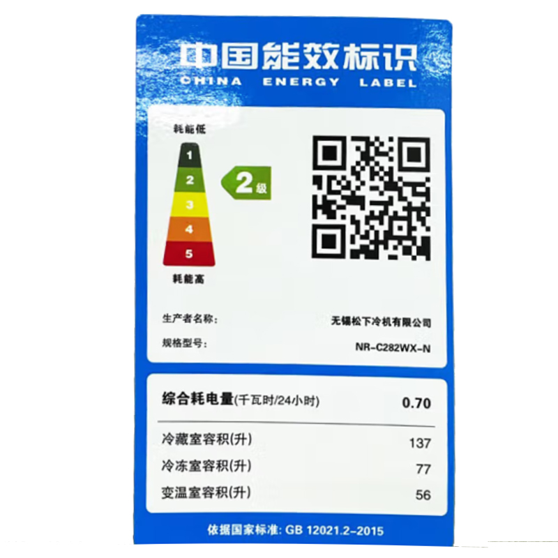 松下(Panasonic)270升三门冰箱60cm超薄 宽幅变温 银离子除菌 3D立体风冷NR-C282WX-N 磨砂金高清大图