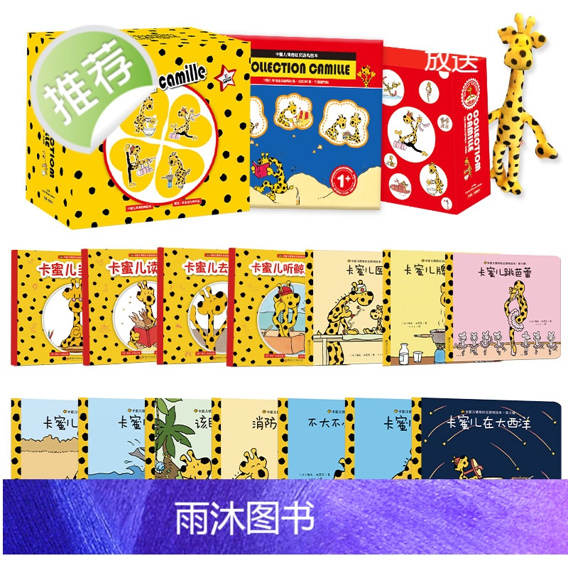 []卡蜜儿情商绘本第二季双语版全14册含4-5辑儿童情商社交游戏一岁半儿童读物书籍0-1-2-3周岁宝宝婴幼早教高清大图