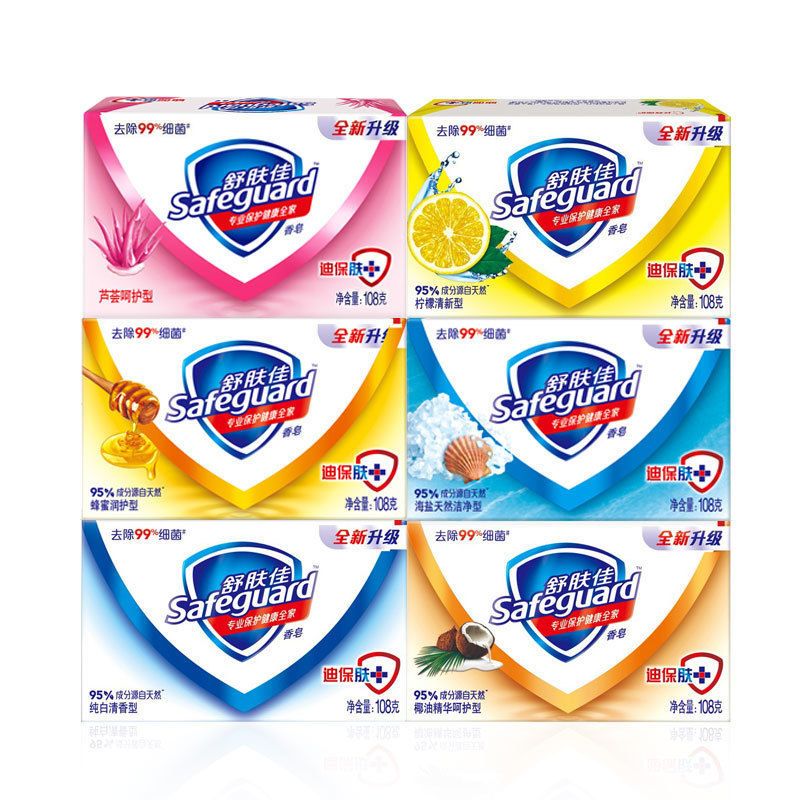 舒肤佳香皂香味持久椰油香型洗澡洗脸儿童除菌肥皂家庭装整箱发批3块