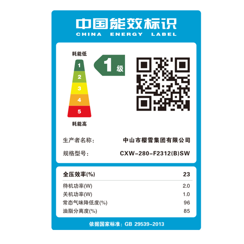 F22312(B)SW抽油烟机 欧式顶吸式烟机 21立方爆炒瞬吸 智能干洗 挥手感应 家用吸油烟机