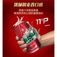 乌苏啤酒(wusu) 大红乌苏 330ml*24罐 听装整箱