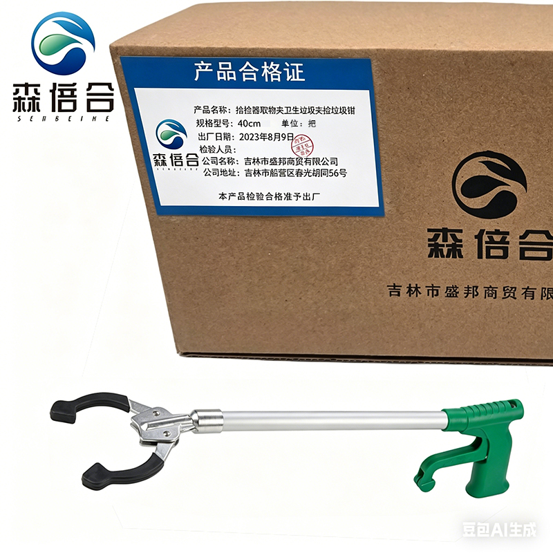 森倍合 拾捡器取物夹卫生垃圾夹捡垃圾钳 70cm/把高清大图