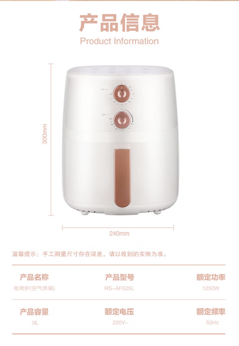 荣事达(Royalstar)5L容量空气炸锅RS-AF525L高清大图