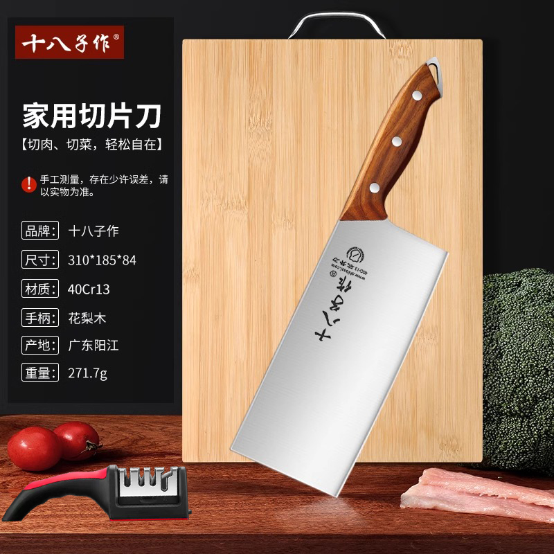 十八子作砍骨头专用刀屠夫坎牛羊大骨头剁骨刀家商用斩砍骨刀8138 佳祈切片刀(S2232-B)+碳化菜板+磨刀器
