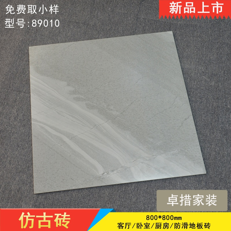 800X800客厅卧室防滑地板砖柔光砖仿古砖地砖瓷砖壹德壹