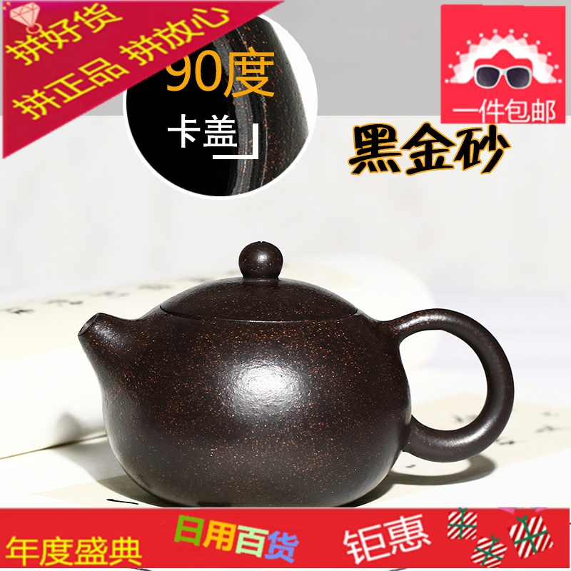 宜兴紫砂壶纯手工原矿手工制作茶壶茶具套装黑金砂西施壶200CC