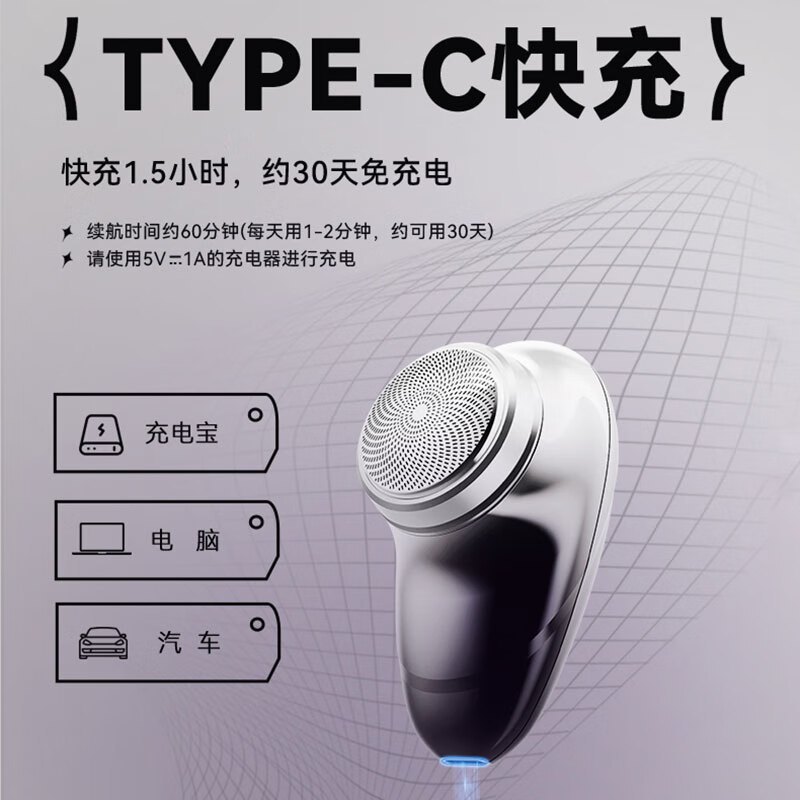 康佳 KTXD-3701 电动剃须刀 迷你便携式充电剃须刀全身水洗干湿双剃高清大图