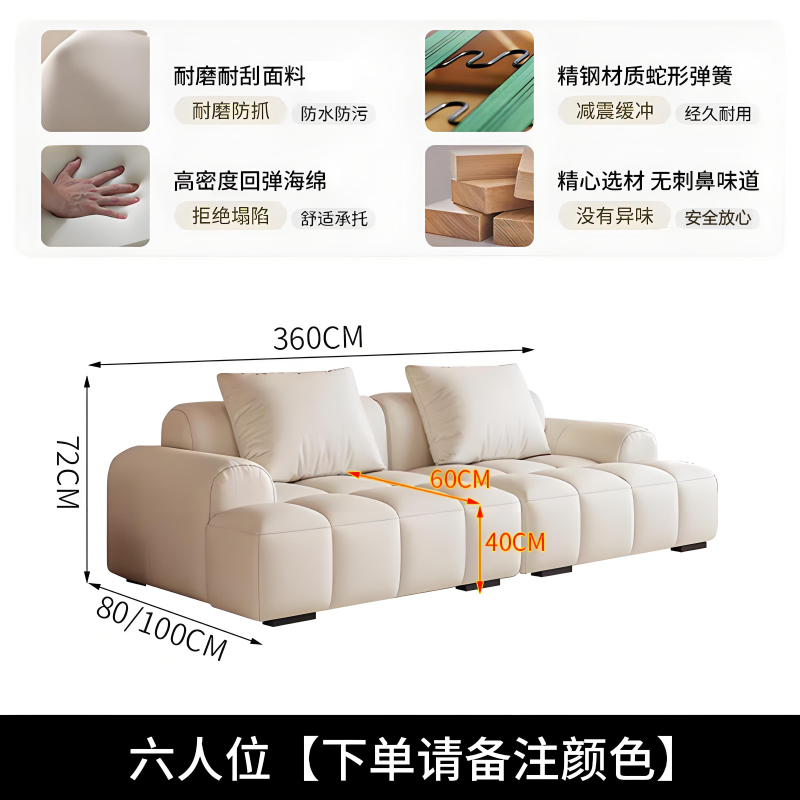 布欧格奶油风沙发客厅小户型 猫爪皮【海绵款】100宽 六人位【3.6米】