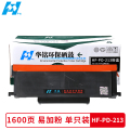 HF-PD213易加粉硒鼓 1600页标准版（永久芯片）