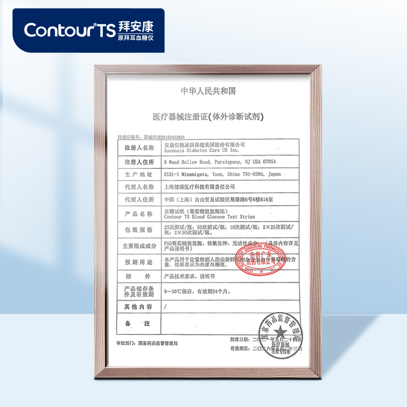 拜耳拜安康血糖测试仪家用全自动精准测量血糖的仪器进口医用套装100血糖测试条