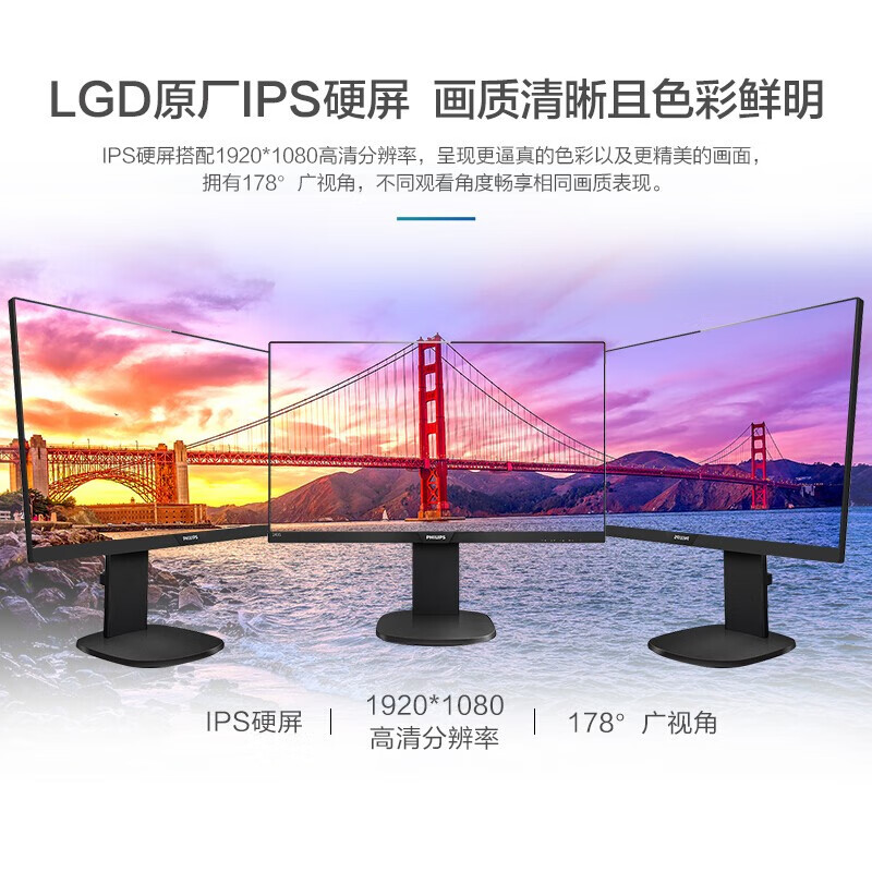 飞利浦(PHILIPS) 23.8英寸 LGD-IPS 硬件防蓝光 全高清 音响 旋转升降 网课办公显示器 节能电脑显示屏243S7EHMB