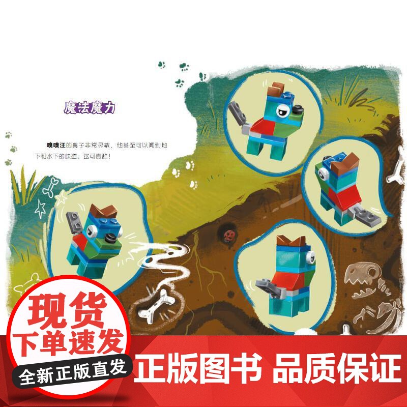 [央视网]乐高小拼砌师创意训练营2 孩子疯迷的神奇生物主题 跟随故事一起拼搭 7个乐高课程主题 相当于30 次拼搭训练高清大图