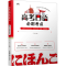 [M]高考日语必刷考点-9787566919977