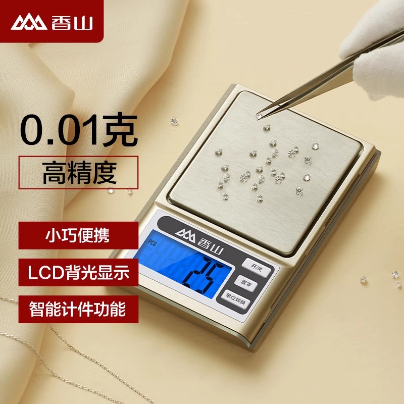 香山精准黄金电子秤珠宝精密天平高精度小称便携秤克称台秤7129 优雅金/精度0.01g/100g 售后无忧