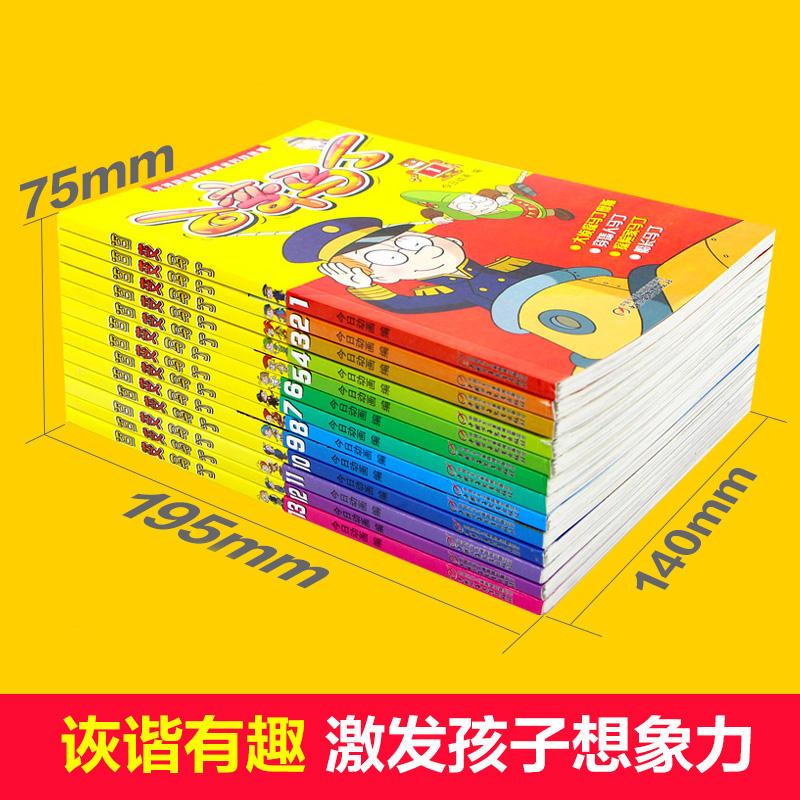 1-39册二三四五六年小学生卡通动漫连环画故事书6-12岁儿童>800_800