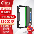 航飞星 HF-DL-435 PLUS版 鼓组件 适用机型奔图PANTUM P3365DN/P3385DN/M7165DN