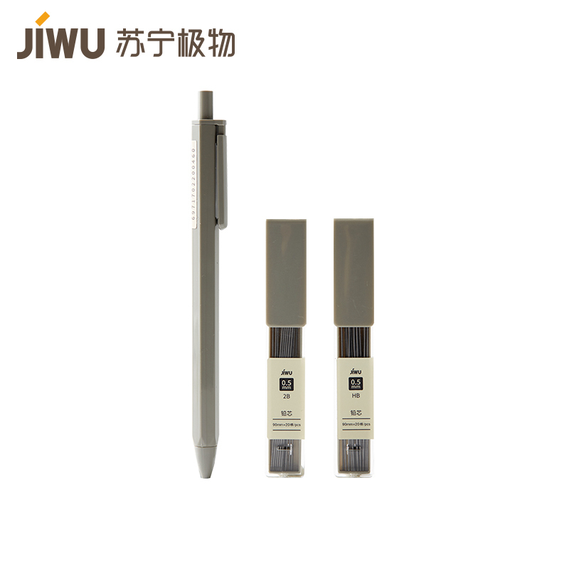 苏宁极物简约自动铅笔铅芯套装 学生文具自动铅笔 学习办公用品按动铅笔 0.5mm2B铅芯HB铅芯自动铅笔