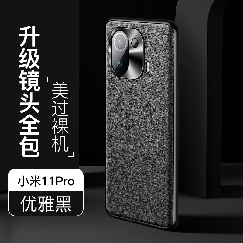 可波 小米11手机壳小米11pro外壳小米11ultra保护壳5g全包m11防摔保护套真素皮壳磨砂硅胶软壳防滑男女款高清大图
