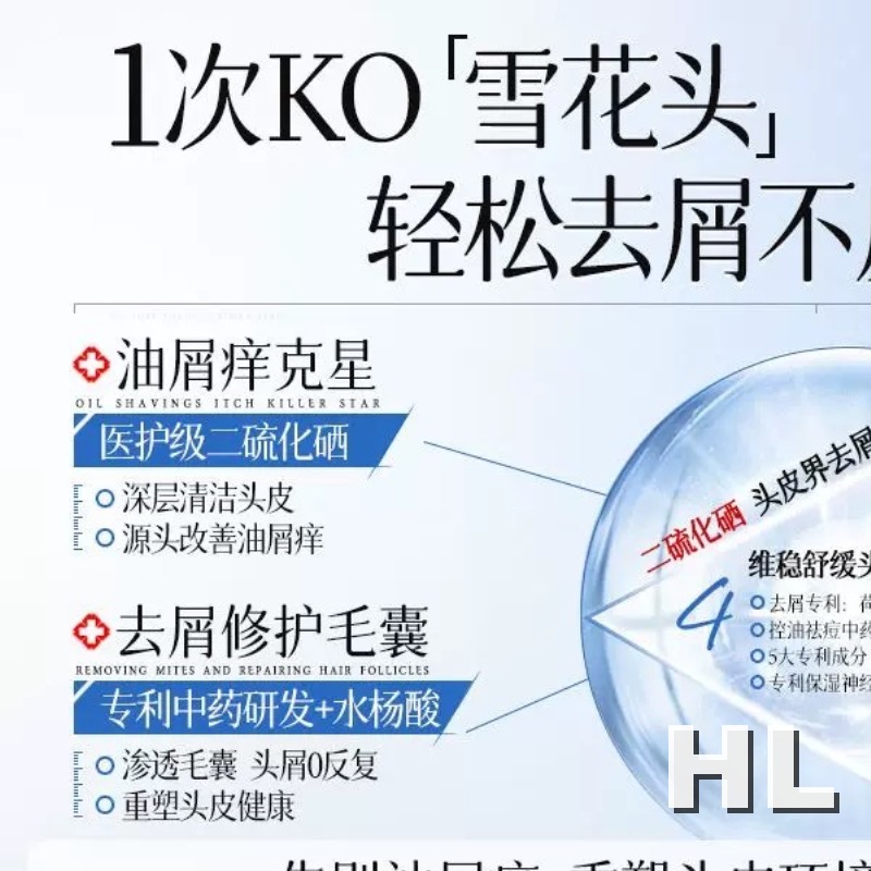 维特丝 毛囊清爽去屑洗发水800ml(大)二硫化硒高清大图