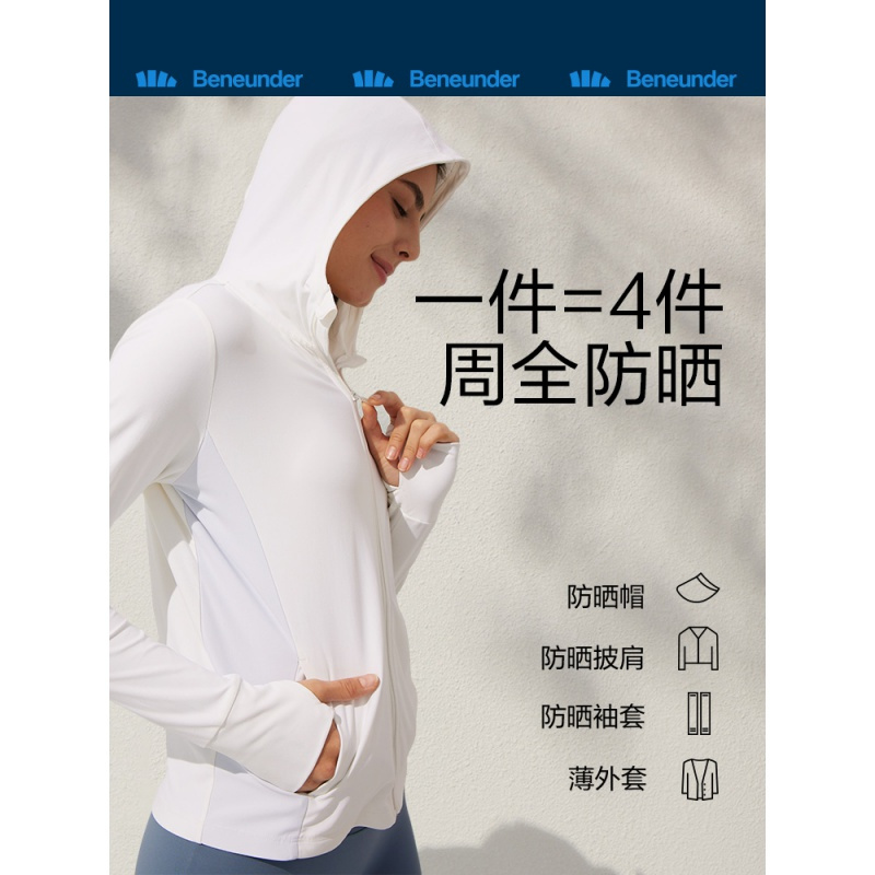 蕉下防晒衣胡笛防晒衣短外套女防紫外线遮阳防晒上衣运动户外冰丝防晒服