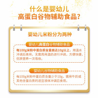 贝斯美DHA+AA钙铁锌配方营养米粉418克 宝宝辅食罐装米糊