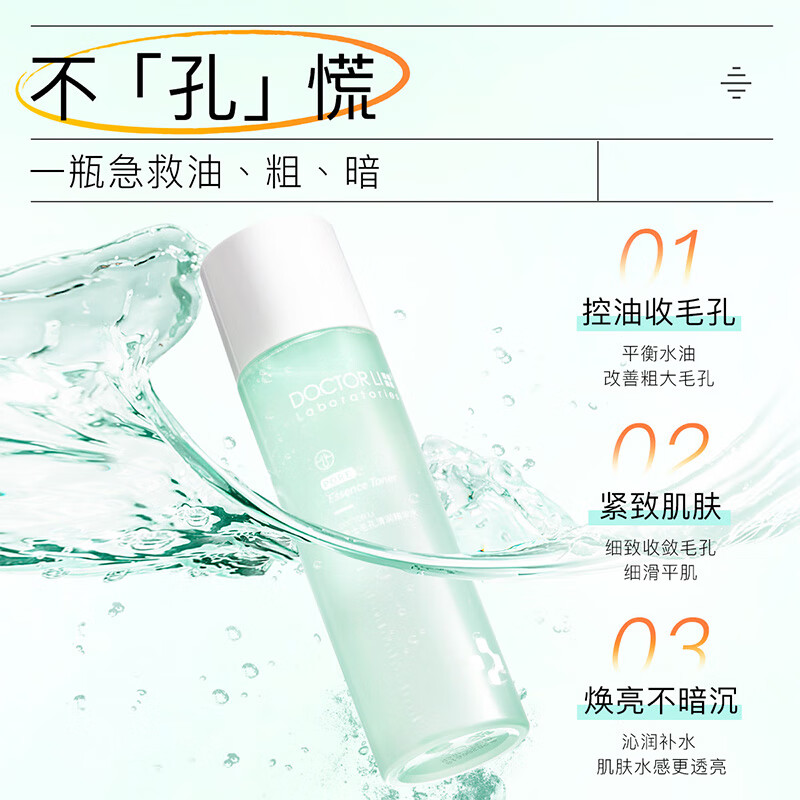 DOCTOR LI李医生嫩肤去角质凝露150gLYS-007高清大图