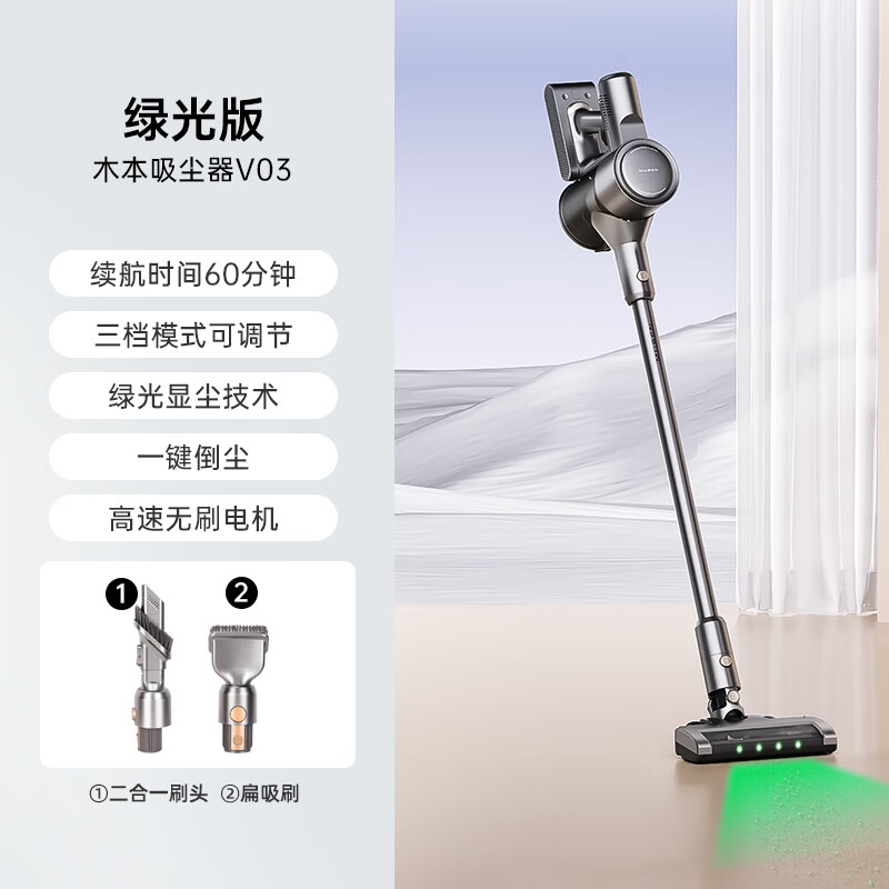 木本无线吸尘器RV-807FB