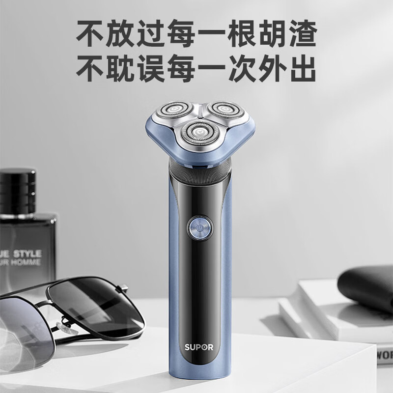 苏泊尔(SUPOR)电动剃须刀 浮动3刀头指示灯电量提醒屏显旅行锁