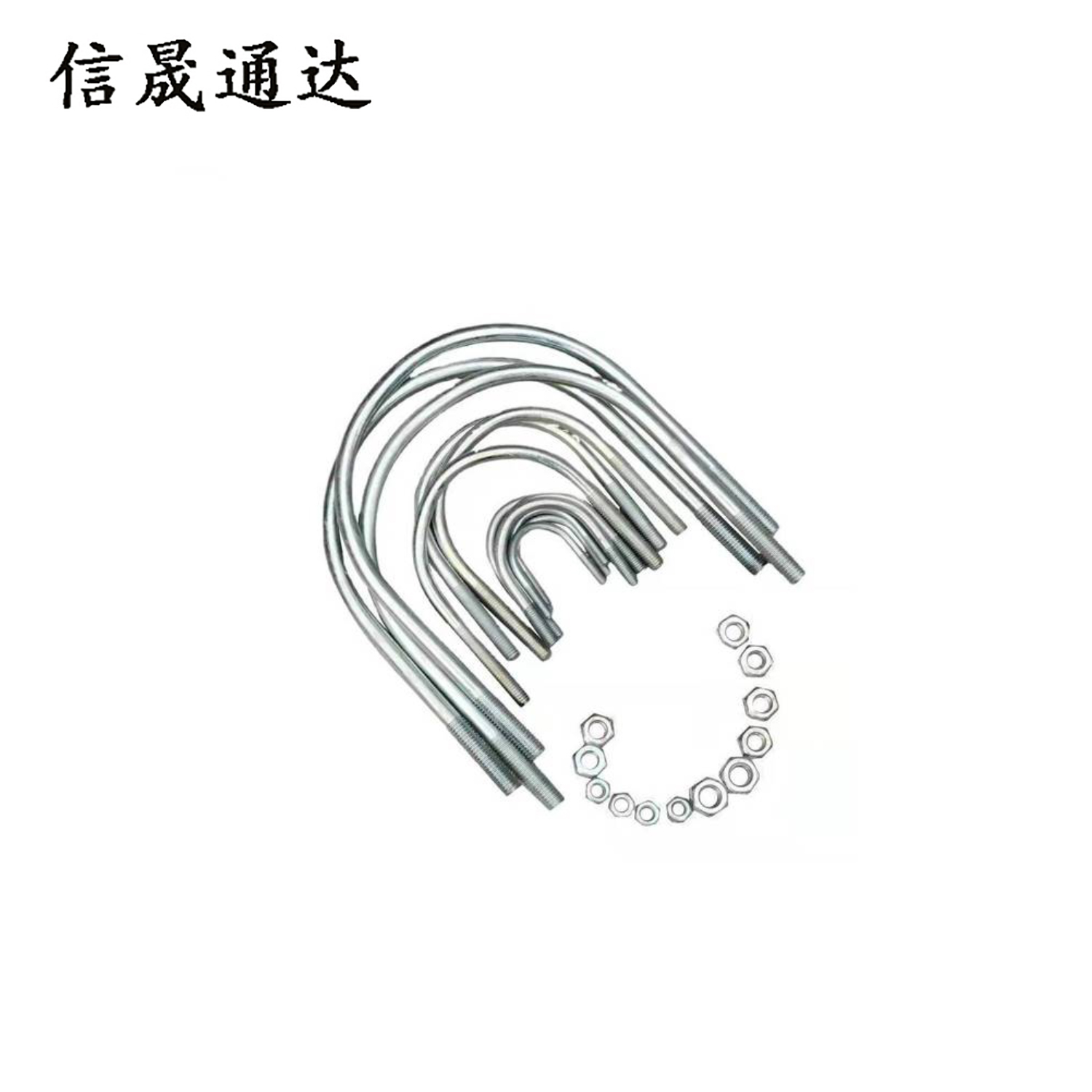 信晟通达 U型抱箍 D250 个高清大图