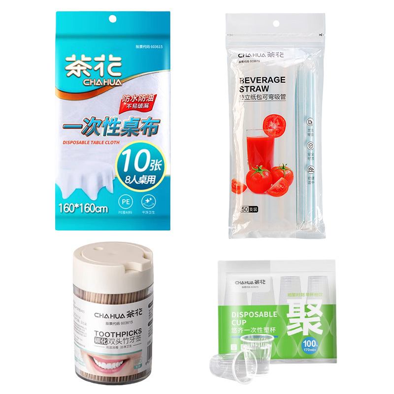 茶花一次性桌布10张+一次性牙签460只+一次性杯子170ml*100只+一次性吸管50支