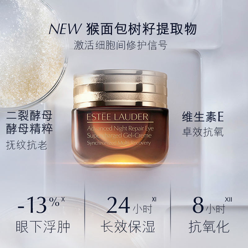 雅诗兰黛 Estee Lauder 小棕瓶精华眼霜15ml 小棕瓶抗蓝光眼霜 淡化黑眼圈高清大图