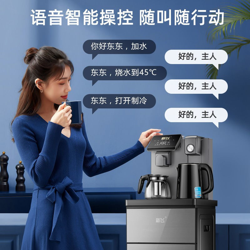 新飞茶吧机饮水机家用制冷制热下置水桶全自动立式小型台式迷你型 轻奢灰(科技屏智能声控+全自动 ) 冰温热